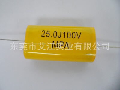 CBB20轴向薄膜电容 MKP穿心薄膜电容器 音频分频器用电容器