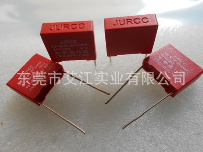 MPX阻容降压X2安规电容 金属化聚丙烯膜电容器 1.2uf275VAC