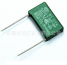 现货批发 特价供应X1安规电容器1.5uf310V抗干扰安规电容 厂家