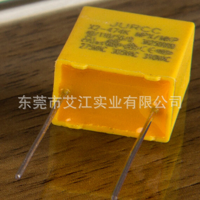 厂家供应JURCC金属化聚丙烯膜电容器 X2 MPX安规电容器 工厂直销