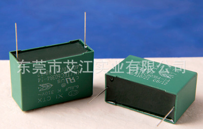 X1安规电容器 降燥抗干扰CTX 3.3UF310VAC 家用电器用品用