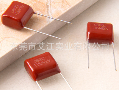 【灿烂出品】特价供应CBB21薄膜电容 474J400V 智能家电 音响电容